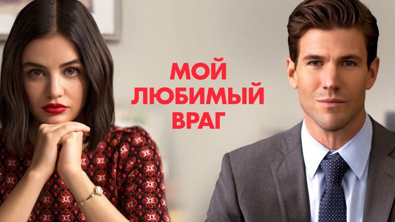 кадр из фильма Мой любимый враг