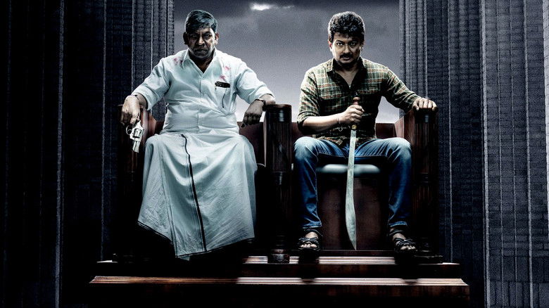 кадр из фильма மாமன்னன்