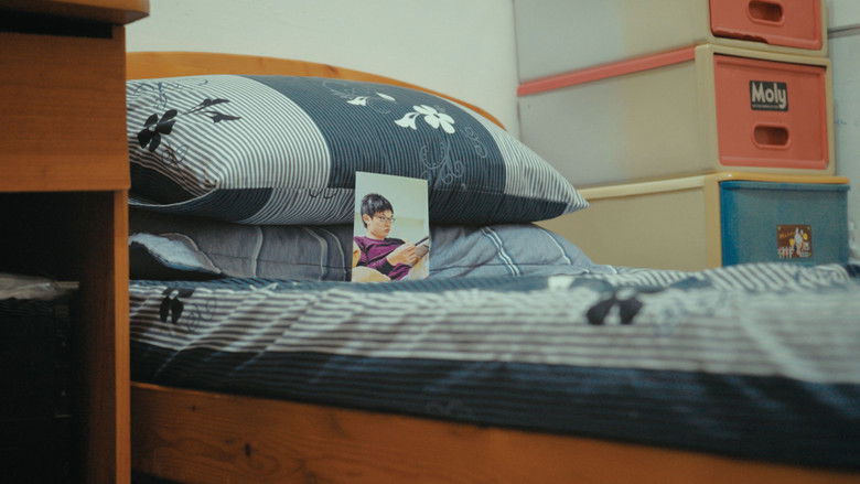 кадр из фильма 哥哥死後去了哪裡？