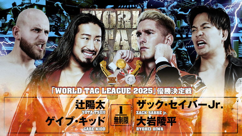 кадр из фильма NJPW World Tag League 2025 - Day 17 (Final)