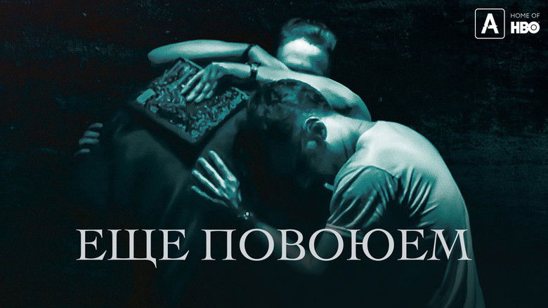 кадр из фильма Ещё повоюем