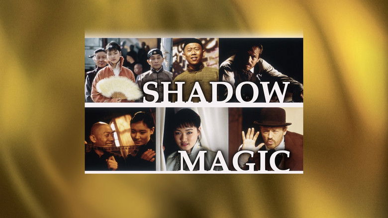 кадр из фильма 西洋镜