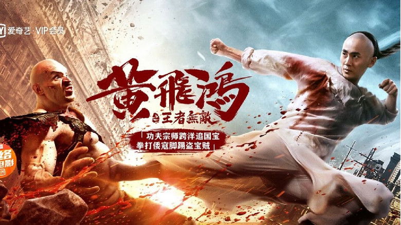 кадр из фильма The King is Invincible