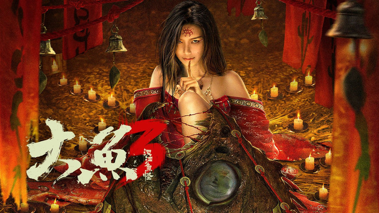 кадр из фильма 大鱼3汉江鱼怪