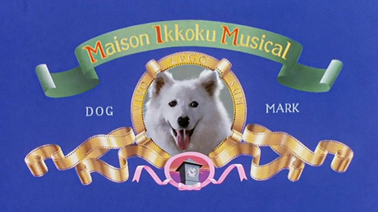 кадр из фильма めぞん一刻