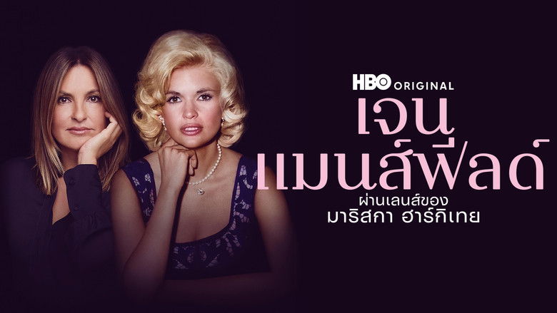 кадр из фильма Моя мама Джейн