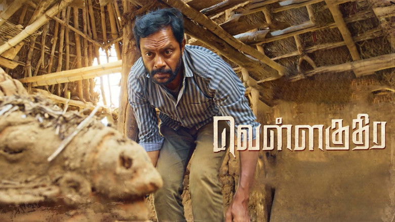 кадр из фильма வெள்ளகுதிர