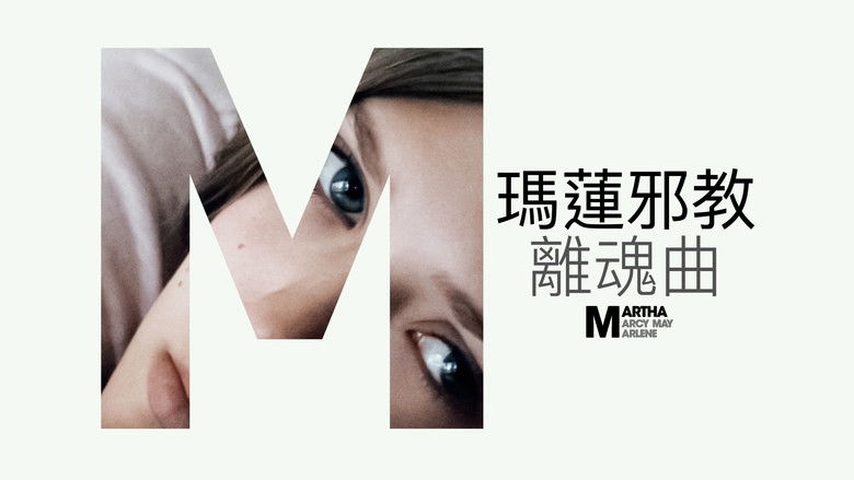 кадр из фильма Марта, Марси Мэй, Марлен