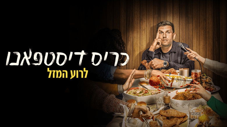 кадр из фильма Chris Distefano: It's Just Unfortunate