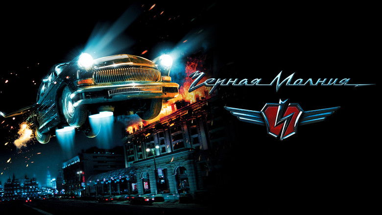 кадр из фильма Чёрная Молния