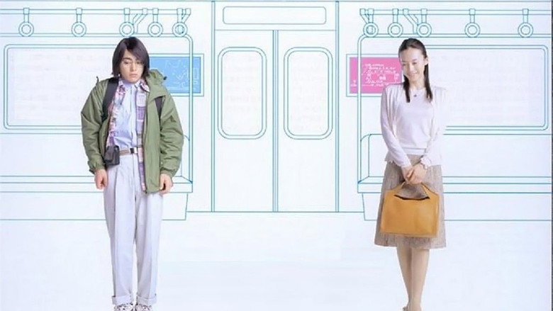 кадр из фильма 電車男