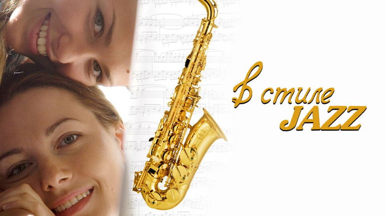 кадр из фильма В стиле jazz