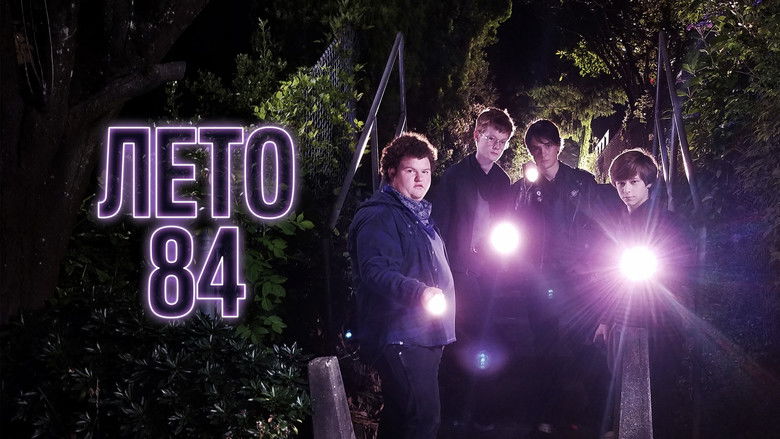 кадр из фильма Лето 84