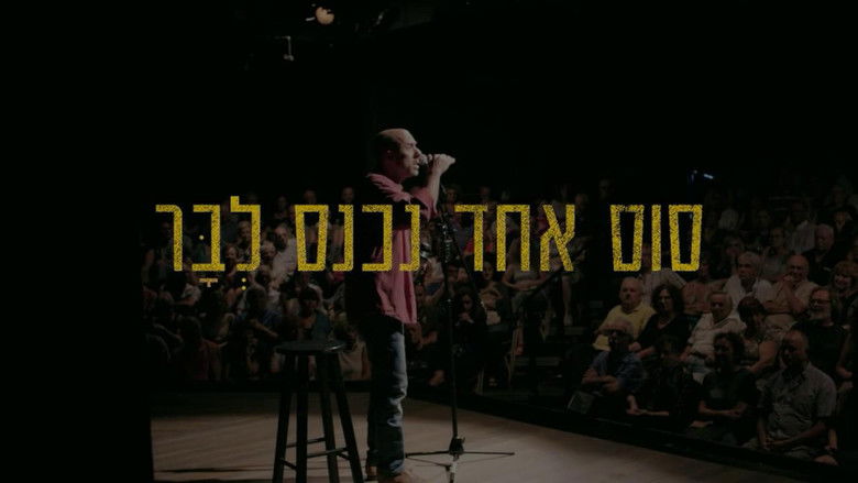 кадр из фильма סוס אחד נכנס לבר