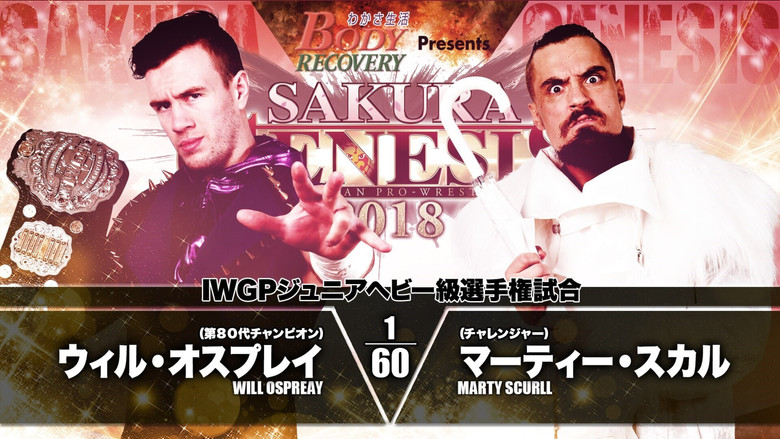 кадр из фильма NJPW Sakura Genesis 2018