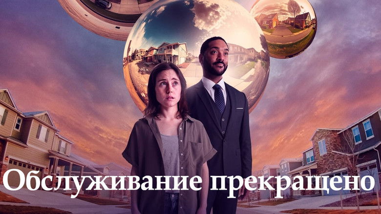 кадр из фильма Обслуживание прекращено