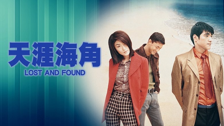 кадр из фильма 天涯海角