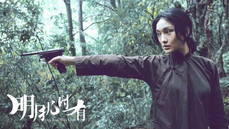 кадр из фильма 明月幾時有