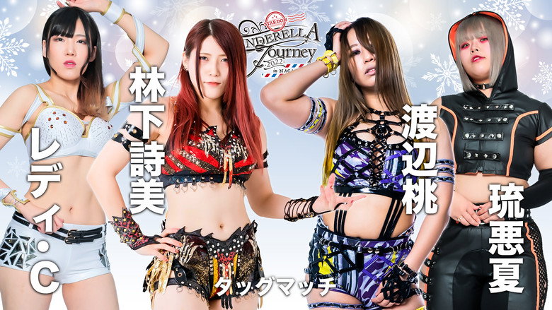 кадр из фильма STARDOM Cinderella Journey 2022 in NAGAOKA