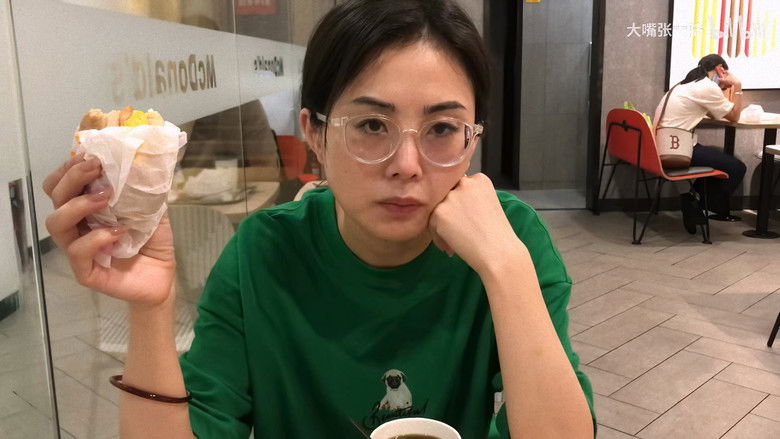 кадр из фильма yes福