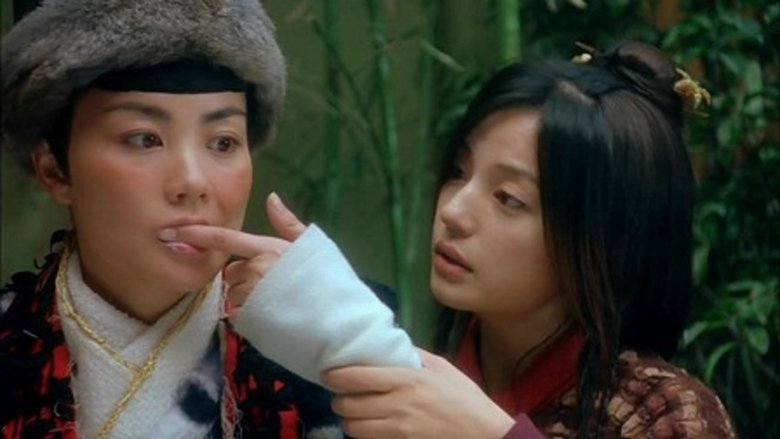 кадр из фильма Китайская одиссея 2002