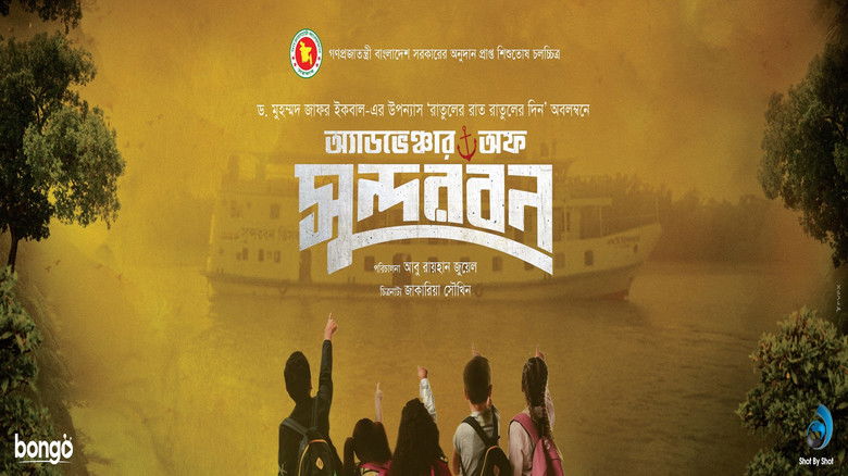 кадр из фильма Adventure Of Sundarban