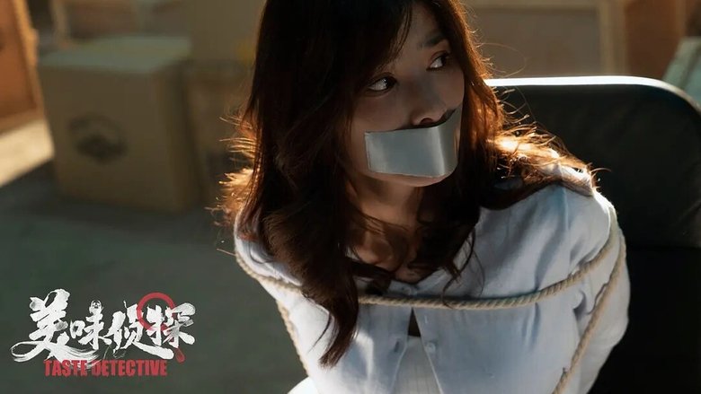 кадр из фильма 美味侦探