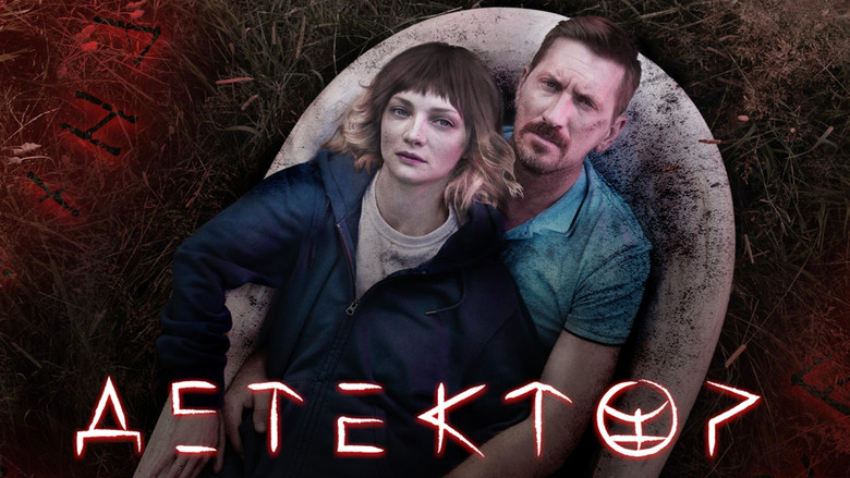 кадр из фильма Детектор