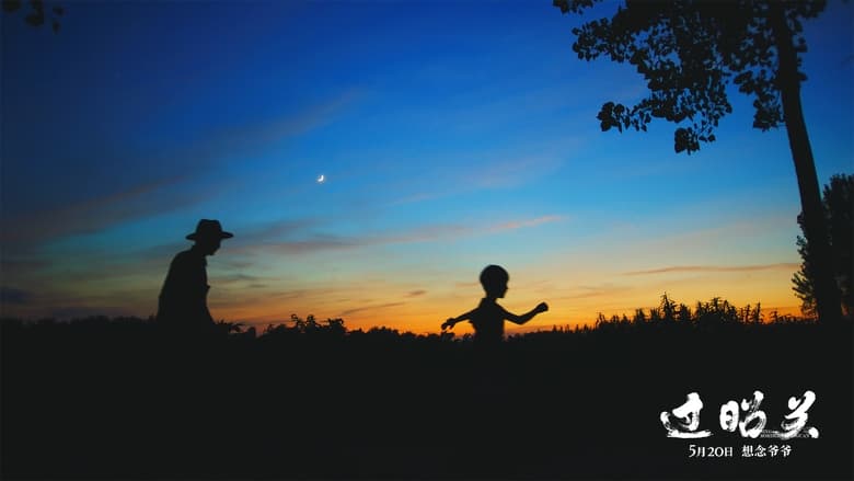 кадр из фильма 过昭关