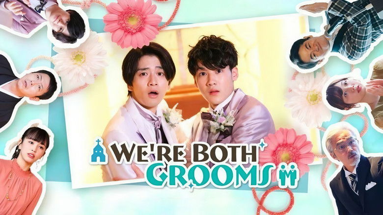 кадр из фильма 僕もアイツも新郎です。