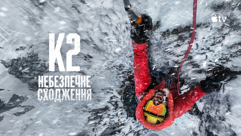 кадр из фильма К2: опасное восхождение