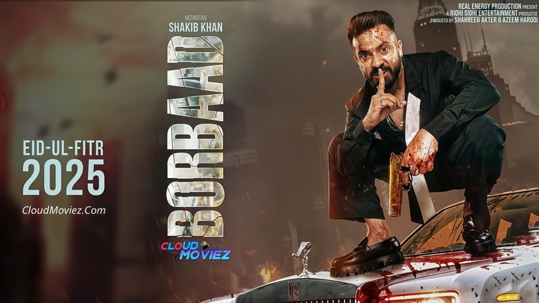 кадр из фильма বরবাদ