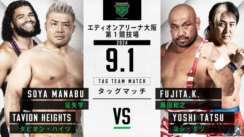 кадр из фильма NOAH: N-1 Victory 2024 - Day 9