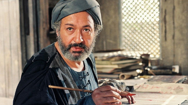 кадр из фильма Судьба мудреца