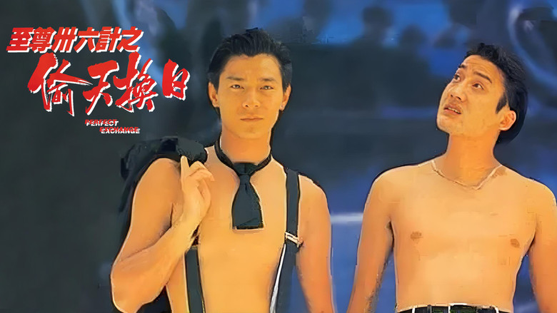 кадр из фильма 至尊卅六計之偷天換日