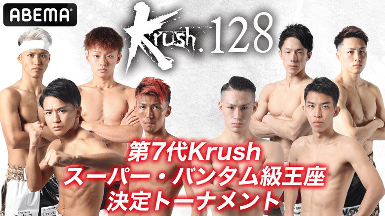 кадр из фильма Krush 128