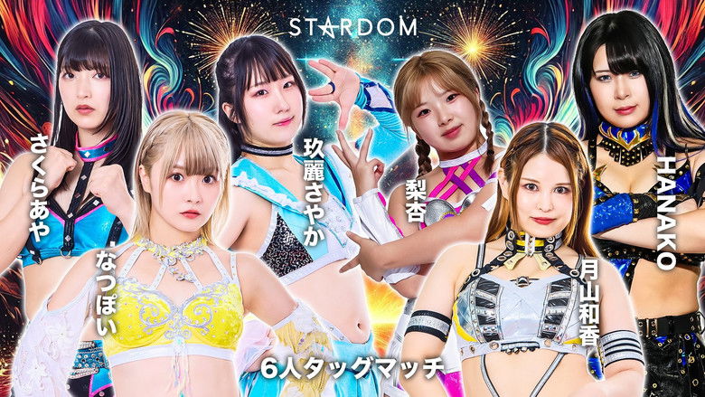 кадр из фильма Stardom 5STAR Grand Prix 2025 - Day 13 (Final)