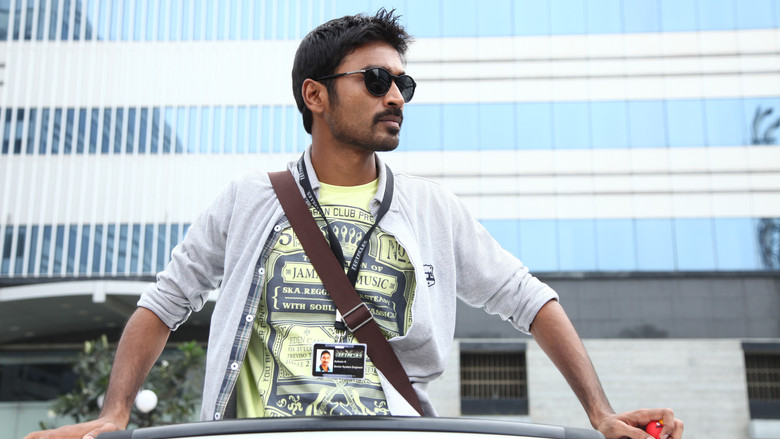 кадр из фильма அநேகன்