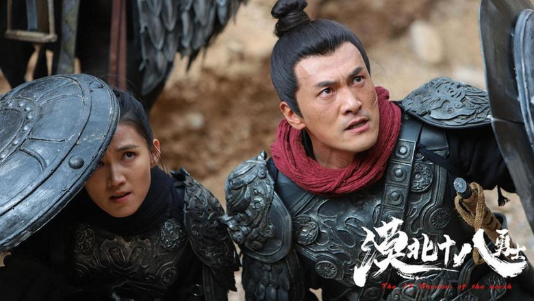 кадр из фильма 漠北十八勇士