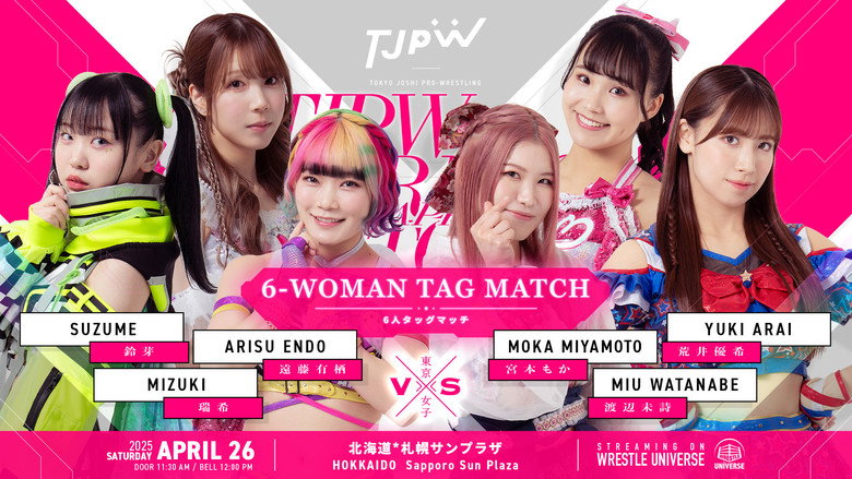 кадр из фильма TJPW SPRING TOUR 2025 IN SAPPORO