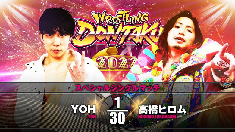 кадр из фильма NJPW Wrestling Dontaku 2022