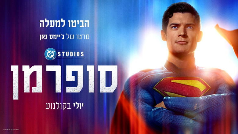 кадр из фильма Супермен