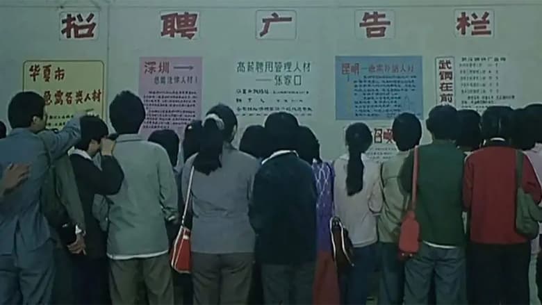 кадр из фильма 大学生轶事