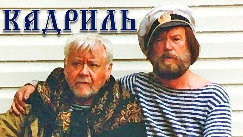 кадр из фильма Кадриль