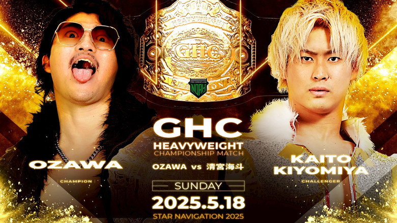 кадр из фильма NOAH Star Navigation 2025 #2