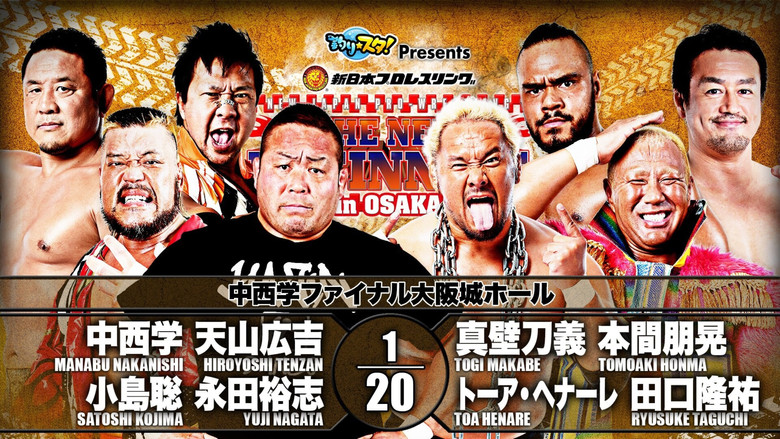 кадр из фильма NJPW The New Beginning in Osaka 2020