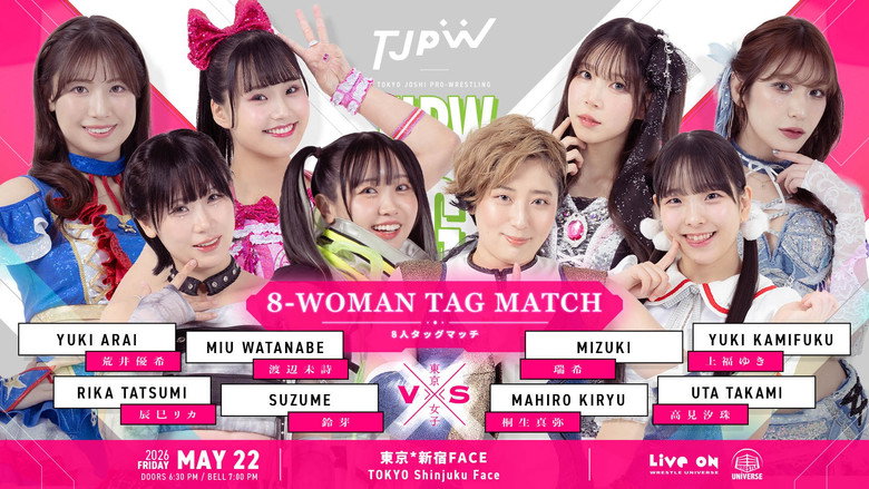 кадр из фильма TJPW SPRING TOUR 2026～NEXT DOOR～in SHINJUKU