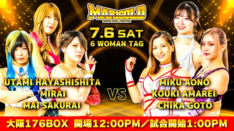 кадр из фильма Marigold Summer Gold Shine 2024 ~ Day 1