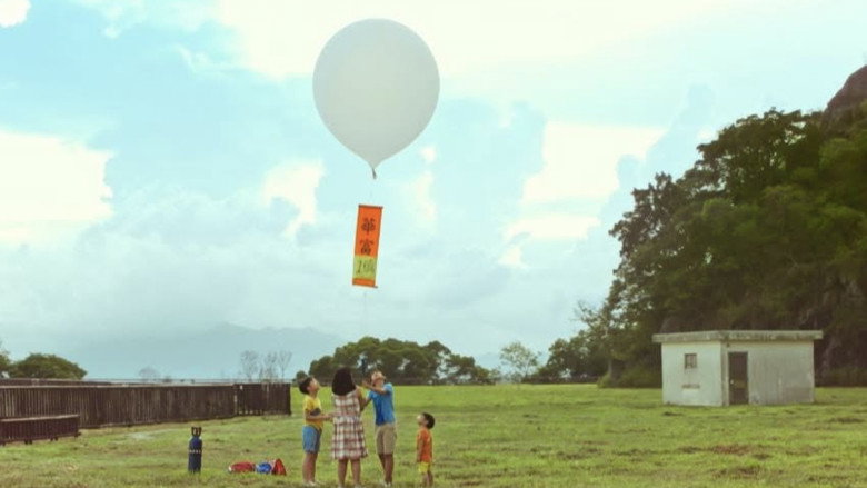 кадр из фильма 再見UFO