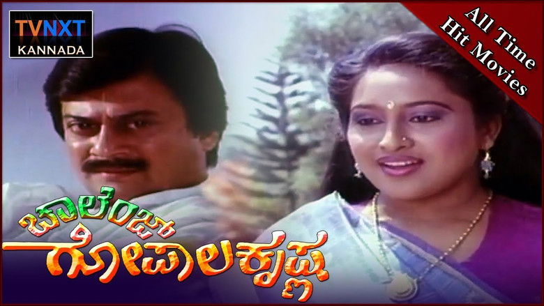 Challenge Gopalakrishna